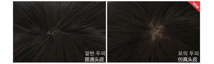 Perruque cheveux courts - Ref 2607630 Image 21