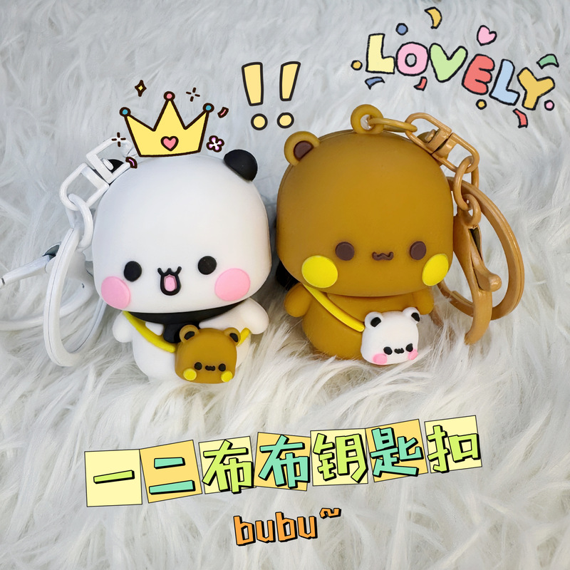 One-Piece Fabric Keychain, Backpack Pendant, Couple Set, Popular Desktop High-Value Ornament, New Model