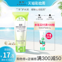 Jiaxue hand cream female moisturizing moisturizing cute girl portable autumn and winter antifreeze cream Anti-chapping moisturizing frostbite cream male