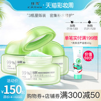 Jiaxue Aloe vera gel moisturizing cream is highly hydrated to desalinate acne print schoolgirl body lotion skin care products