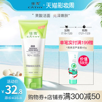 Jiaxue fruit acid skin rejuvenation facial cleanser Sensitive muscles No bubble no soap base Gentle cleansing soothes the skin clean and not tight