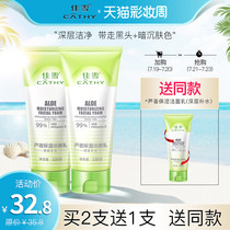 Jiaxue Aloe Moisturizing Facial cleanser Deep cleansing Oil control Shrink pores Foam Amino acid Facial cleanser Goddess