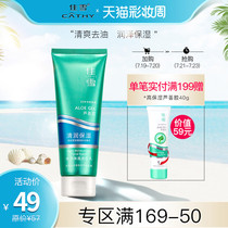 Aloe vera gel clear moisturizing cleansing milk for women Gentle hydration Deep cleaning water oil balance official