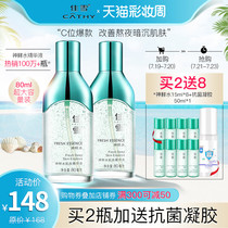 Jiaxue Shen fresh water facial essence Nicotinamide muscle base liquid hydration Moisturizing fairy water repair shrink pores