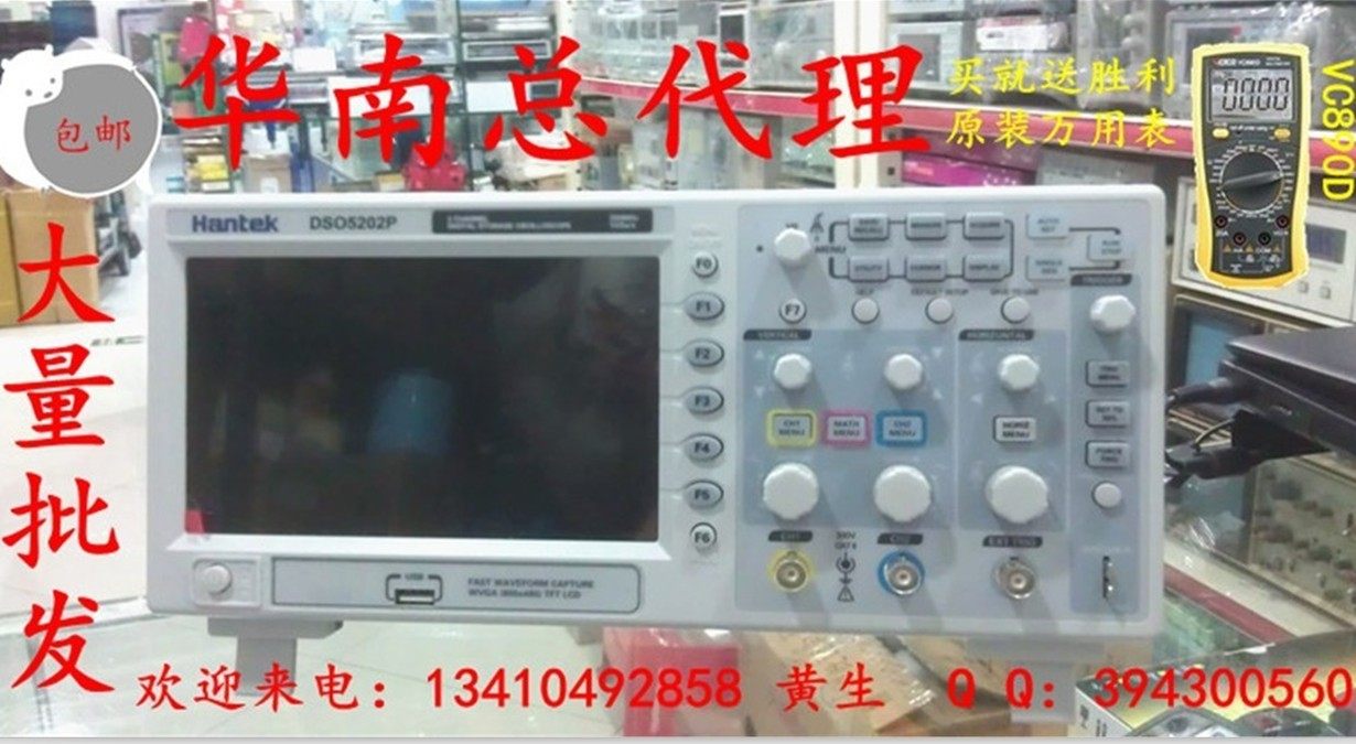 7 inch ultra high definition digital storage oscilloscope Hantai HantekDSO5202P 200MHz digital oscilloscope