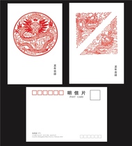 2024 Jiachen year Year of the Dragon postcard dragon pattern version D type 2 pieces 1 set