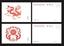 2024-1 Jiachen Year Zodiac Year of the Dragon Same picture postcard E style 2 pieces set