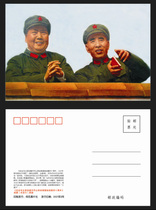 Big Blue Sky Mao Zedong Lin Biao postcard