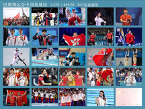 2024 China Paris Olympic Games China Hero List Postcard Set A 24 pieces