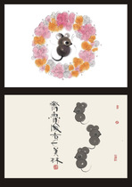 2020 Han Meilin rat Zodiac Chinese Zodiac postcards can make a pair of boxer year limit Film