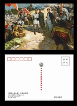 2023 Postcard Yonghe Reunion painted by Yi Lisen (printed by Mao Zedong Special Stamp Collectors Association