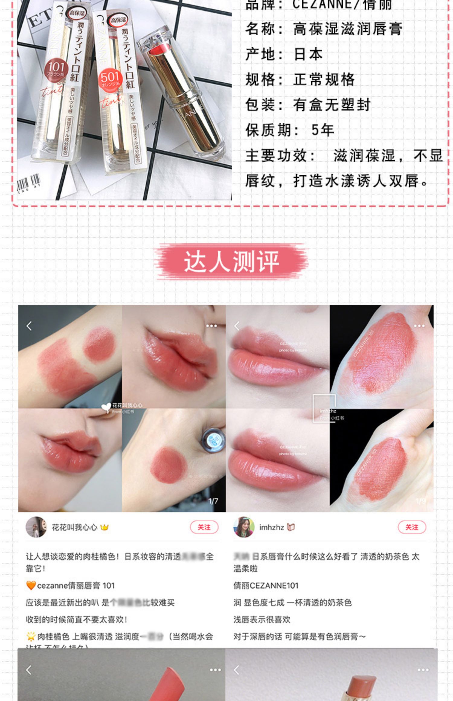 Spot Nhật Bản CEZANNE Qian Liqian thơ son môi dưỡng ẩm cao dưỡng môi mùa thu và trà sữa màu 101 501 - Son môi bbia 38