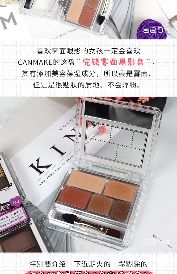 Spot Nhật Bản CANMAKE Minefield Earth Color Matte Nude Makeup Five Color Eyeshadow Palette New Color 03 Burgundy 5 Color - Bóng mắt —