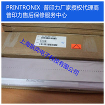 Puprint Force Printer Accessories P5000H Original Ribbon Mask ----- Shanghai General Agent