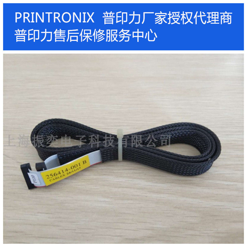 PHP printer control panel connector line Shanghai after - sales warranty service center