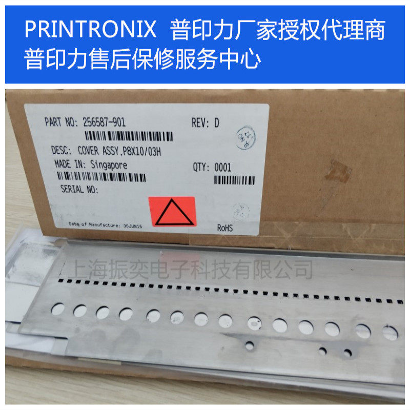 Preprint Force Print Machine P8000H Original Dress Ribbon Mask Shanghai Aftermarket Warranty Service Center