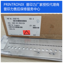 Puprint Force Printer P8000H Original Dress Ribbon Mask Shanghai Aftermarket Warranty Service Center