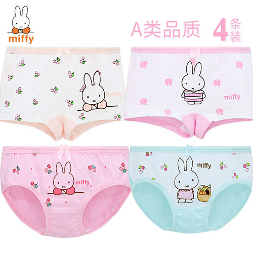 Miffy米菲 儿童内裤A类纯棉三角裤4条装HY90020