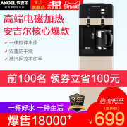 máy lọc nước famy Thiên thần uống đài phun nước dọc và nóng lạnh băng nóng Y2486 văn phòng sưởi ấm điện từ làm mát máy lọc nước giá 2 triệu