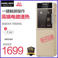 Thiên thần uống đài phun nước lạnh dọc hộ gia đình nóng lạnh băng nóng Y2488 khử trùng nước tự động thông minh máy lọc nước leveluk