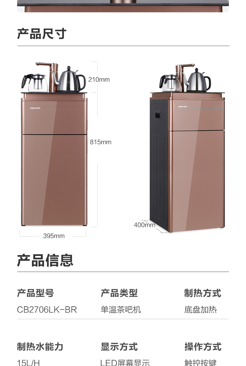 Angel tea bar dọc hộ gia đình thông minh tự động nước đa chức năng thấp hơn loại kéo nước cửa hàng flagship - Nước quả máy lọc nước hydrogen kangaroo