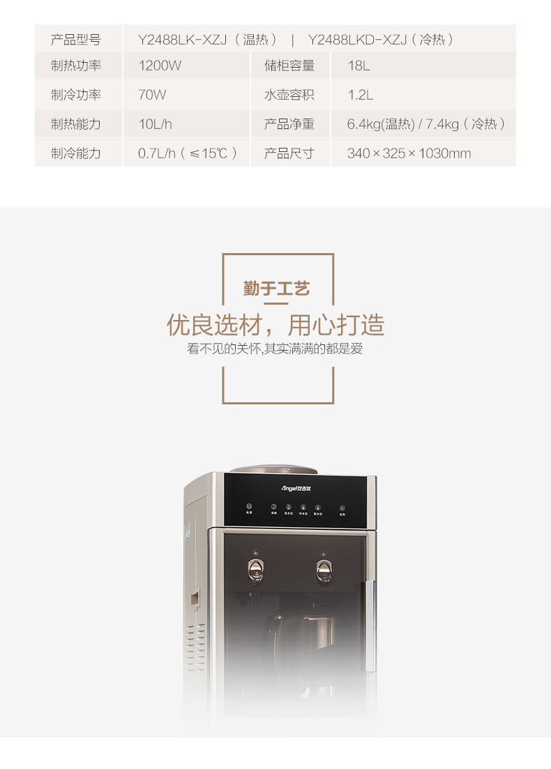 Thiên thần uống đài phun nước lạnh dọc hộ gia đình nóng lạnh băng nóng Y2488 khử trùng nước tự động thông minh giá máy nước nóng lạnh