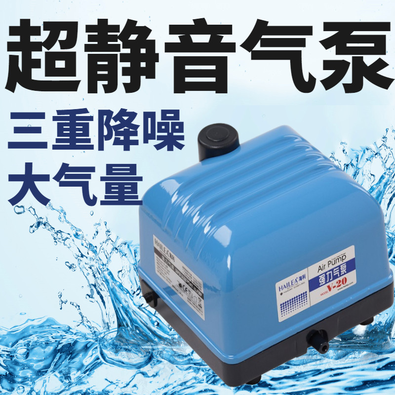 Haili aeration pump fish pond oxygen pump fish tank ground cylinder oxygen machine ultra-quiet high-power large-volume seafood household