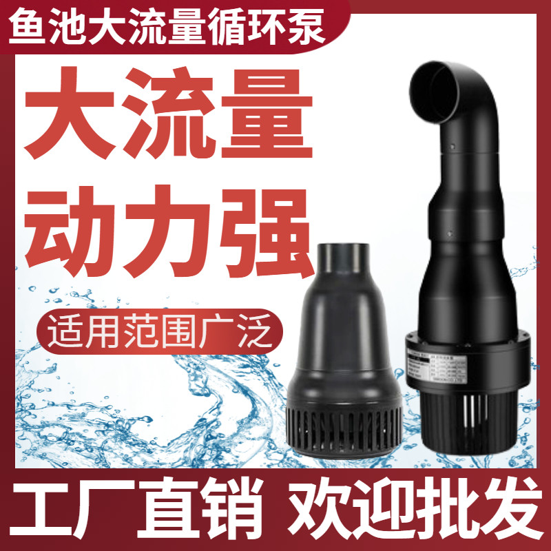 Brocade Carp Pool Water Pump Large Flow Cycle Filter Diving Smoke Bucket Pump Pond Fake Mountain Breeding Fountain Outdoor Silent