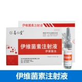 善牧堂 Жидкий зверь IVEIN использует Ivey Deworming Igle Singing свинья, крупный рогатый скот, овцы, кошки и кошачьи белки 10