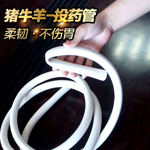 Зверя оборудование собака, корова, овца, свиньи, желудочные трубки.