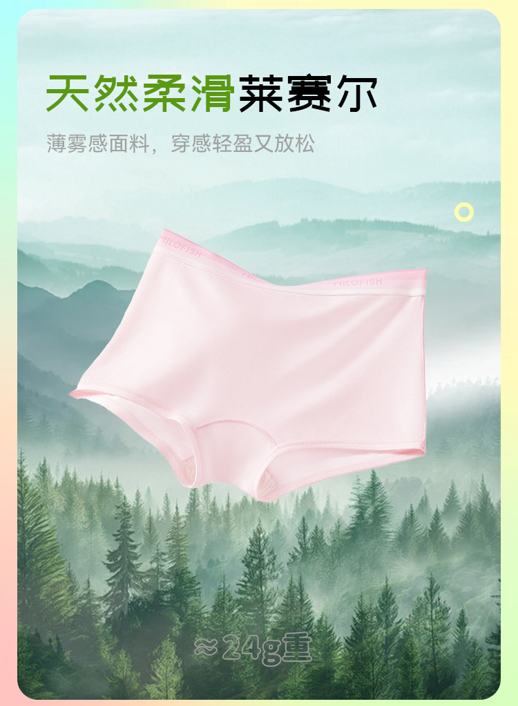 米乐鱼男童内裤莱赛尔纯棉10A抑菌透气青少年发育期平角四角短裤 — 5