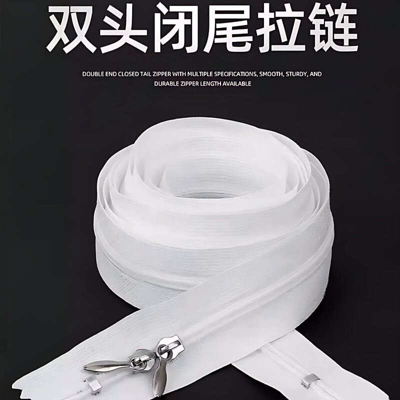 Zipper Replacement for Duvet Covers, Specialized for Making Quilt Covers, Sofa Covers, Double-Ended Two-Way Zipper Accessories for Bed Sheets