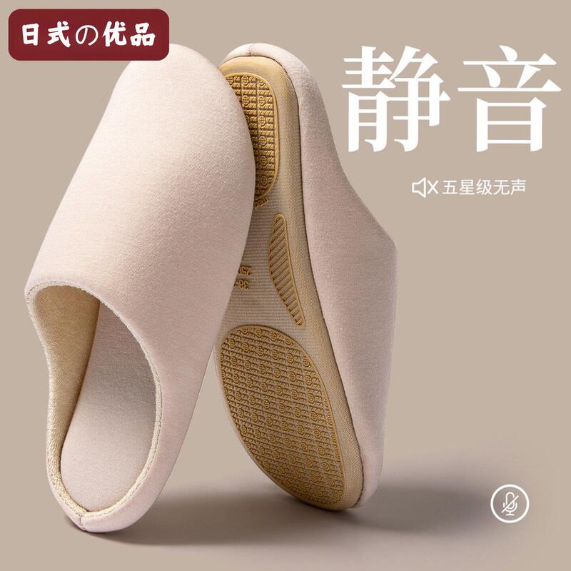 Japanese-Style Four-Season Waterproof Indoor Silent Cotton Slippers for Women, Soft-Soled Non-Slip Maternity Floor Noise-Reducing Slippers for Men