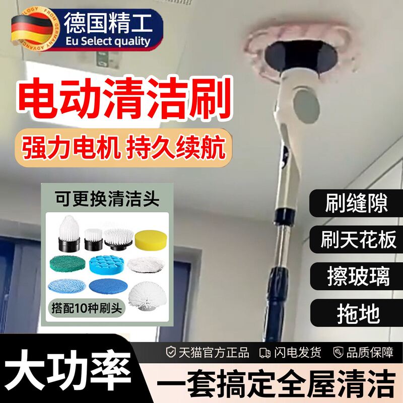Fully Automatic Electric Cleaning Brush, High-Power, Multi-Functional Household Ceiling Cleaning Tool, Household Cleaning Gadget