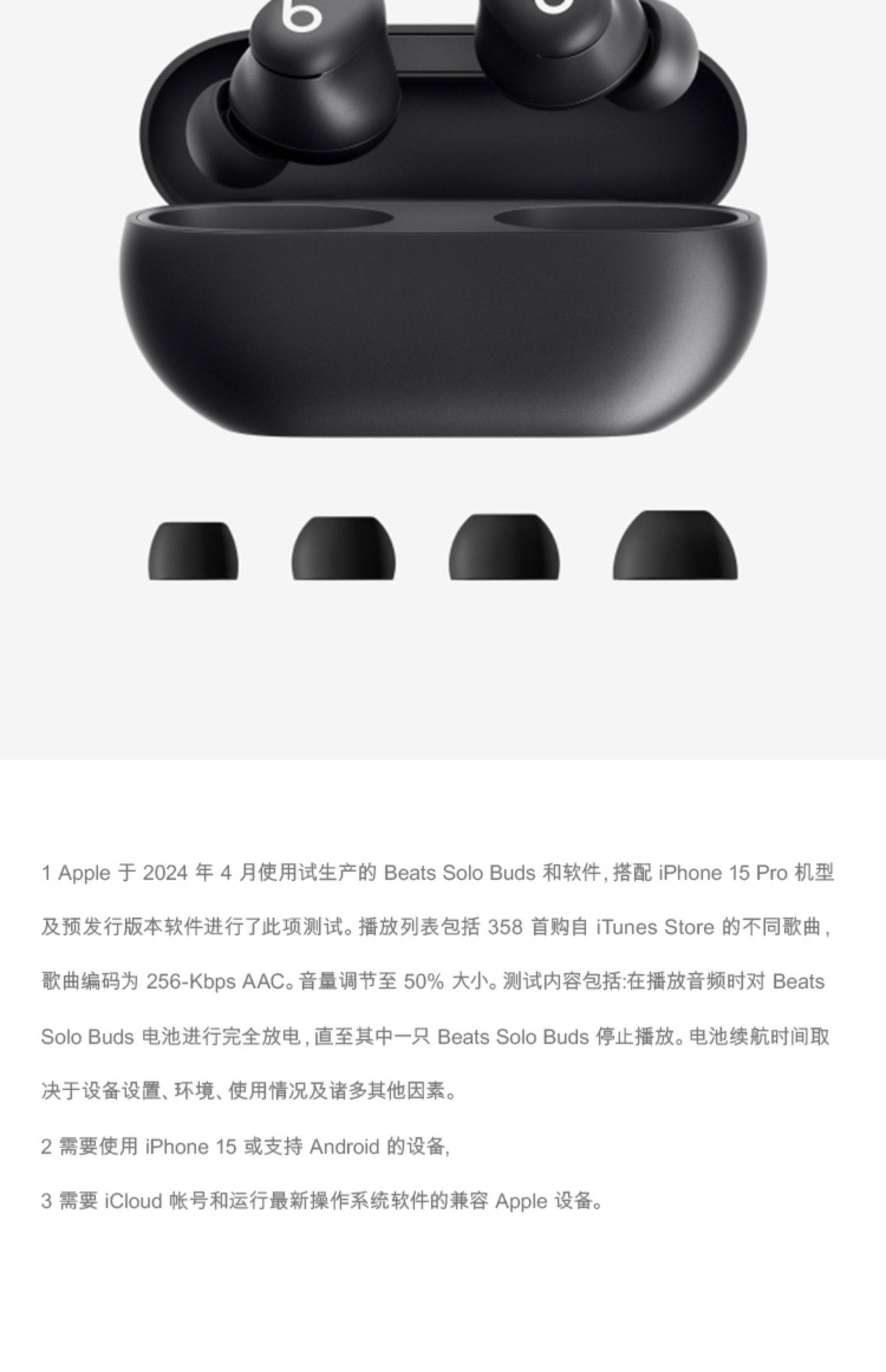 Beats Solo Buds 真无线耳机蓝牙入耳式插图20