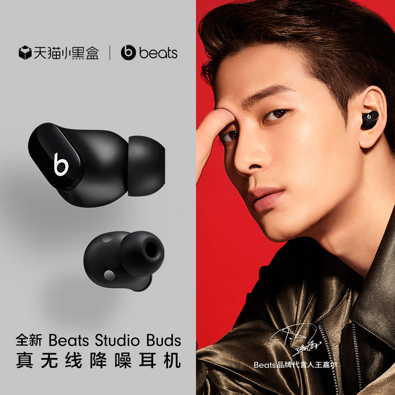 (New Release)Beats Studio Buds True Wireless Active Noise Cancelling Bluetooth Headset
