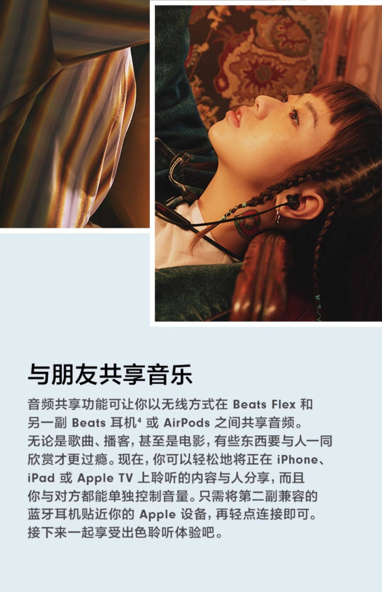 Beats Flex 适合全天佩戴的无线入耳蓝牙耳机插图15