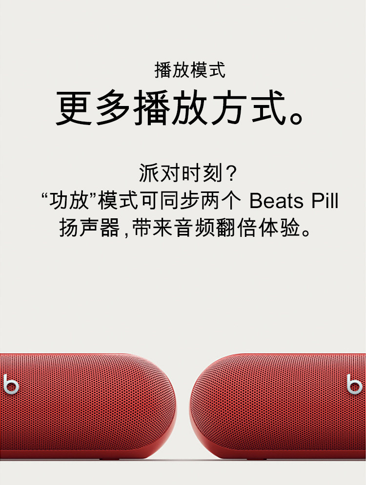 Beats Pill 无线蓝牙音箱家用户外便携式重低音音响插图27