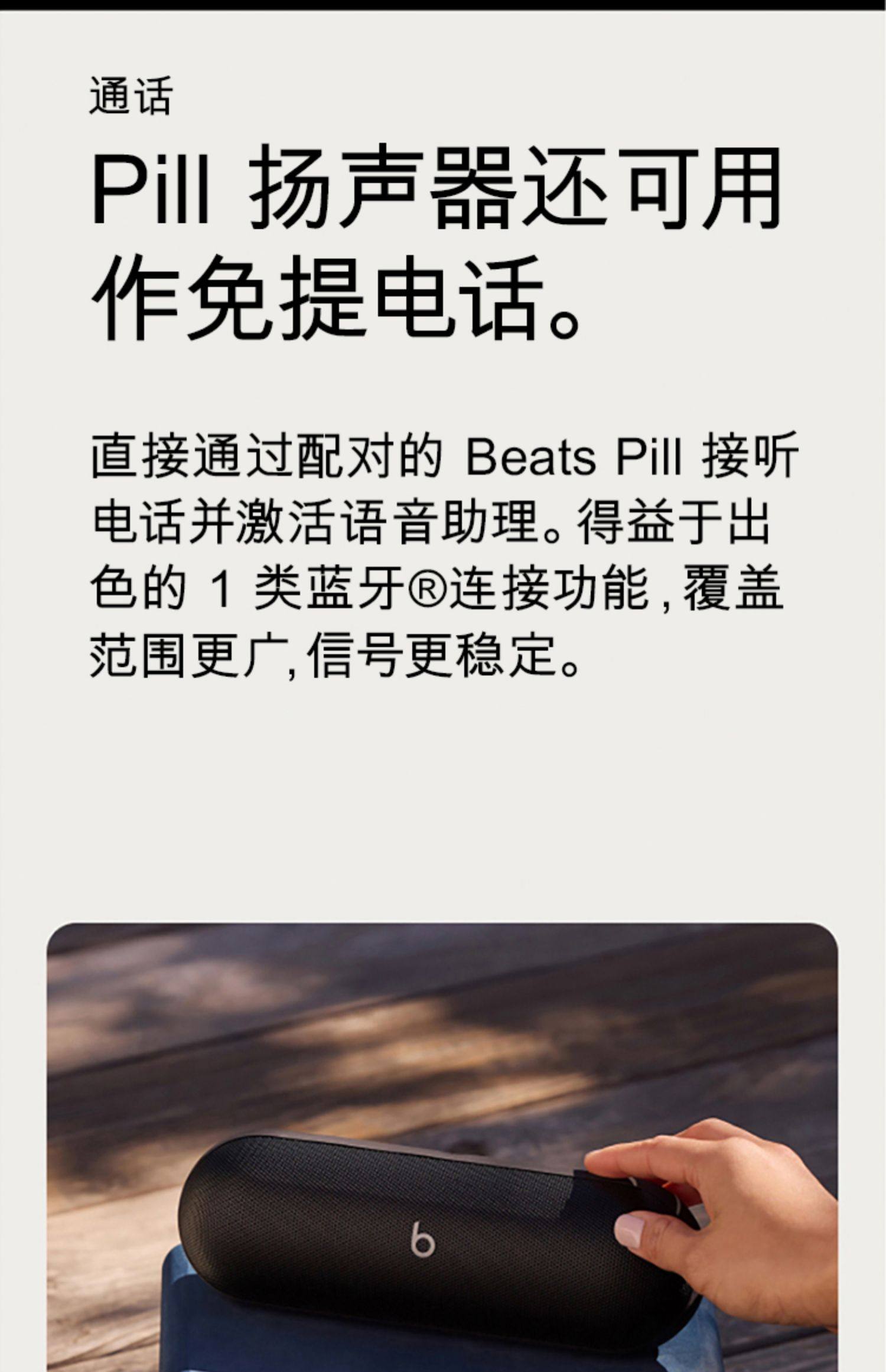Beats Pill 无线蓝牙音箱家用户外便携式重低音音响插图25