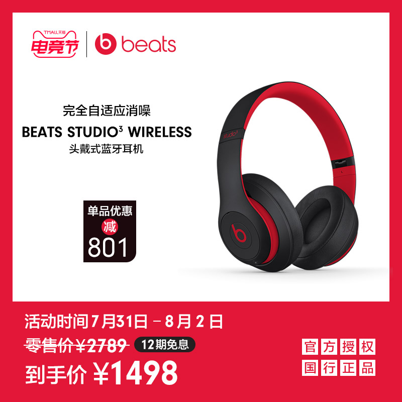 (Interest-free Installment)Beats Studio3 Wireless Wireless Bluetooth Noise Cancelling Headset