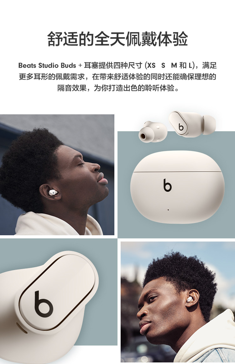 Beats Studio Buds+真无线主动降噪蓝牙耳机插图11