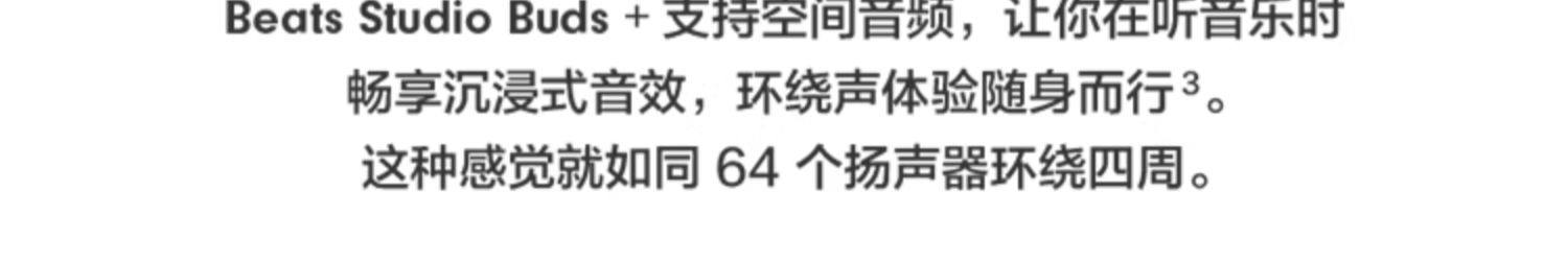 Beats Studio Buds+真无线主动降噪蓝牙耳机插图7