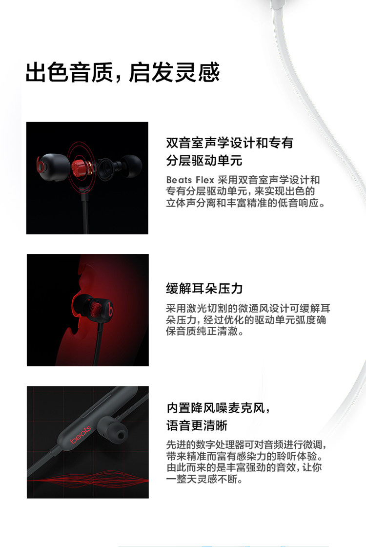 Beats Flex 适合全天佩戴的无线入耳蓝牙耳机插图10