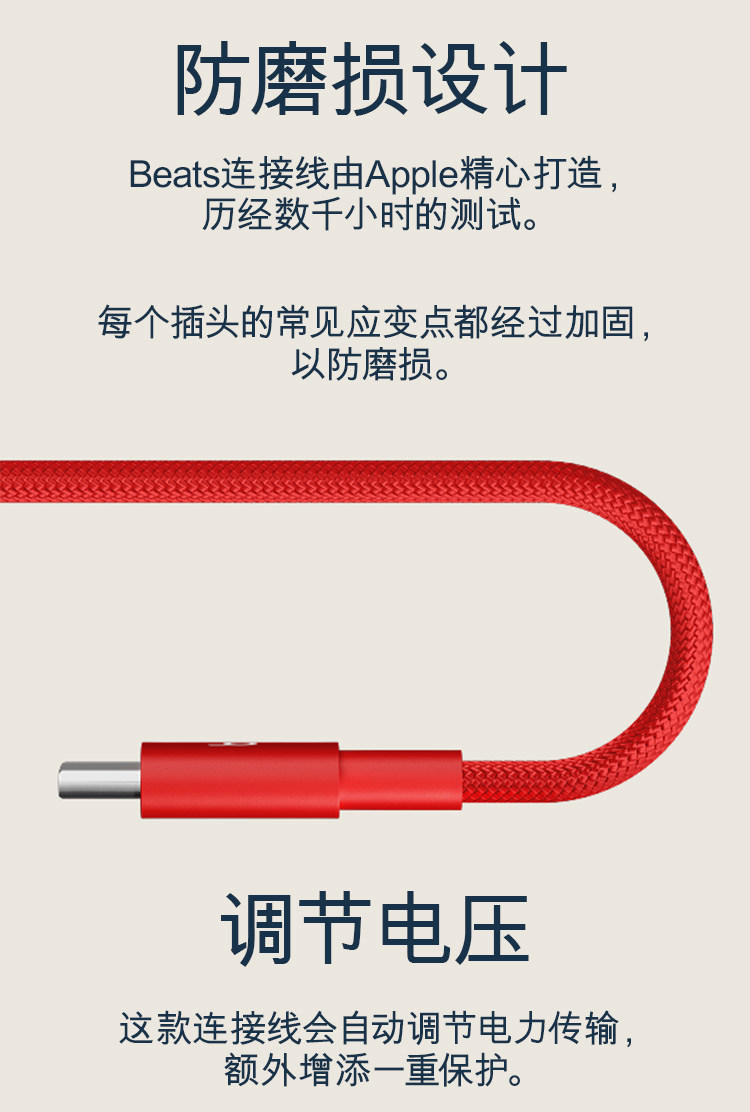 Beats USB-A 转 USB-C 编织连接线数据线充电线插图7