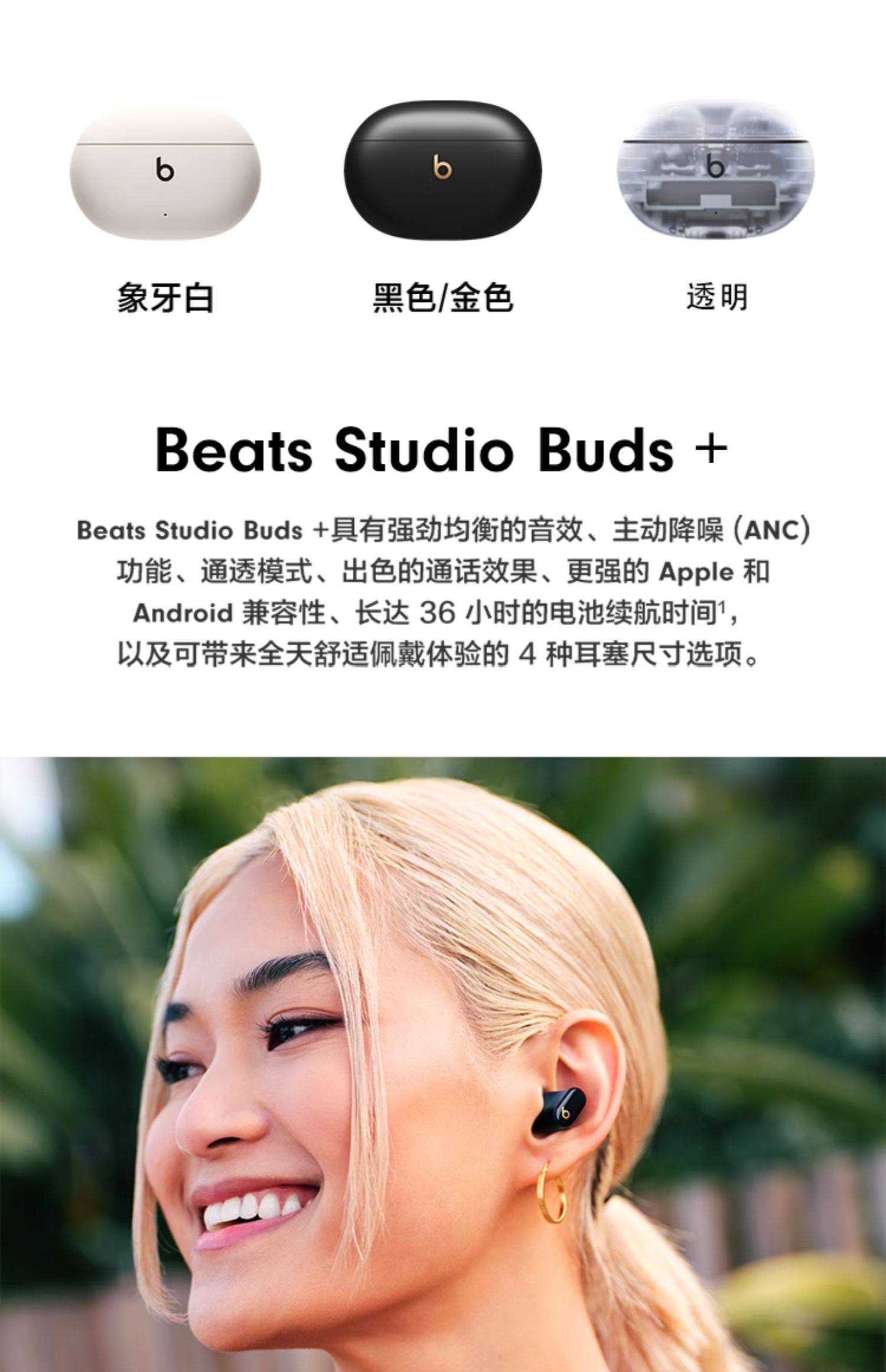 Beats Studio Buds+真无线主动降噪蓝牙耳机插图2