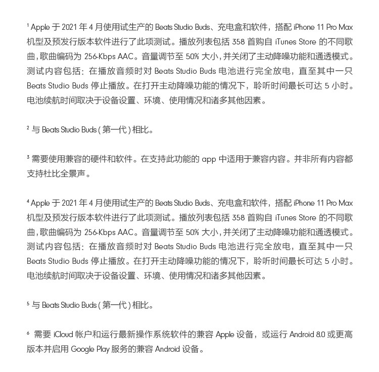 Beats Studio Buds+真无线主动降噪蓝牙耳机插图19