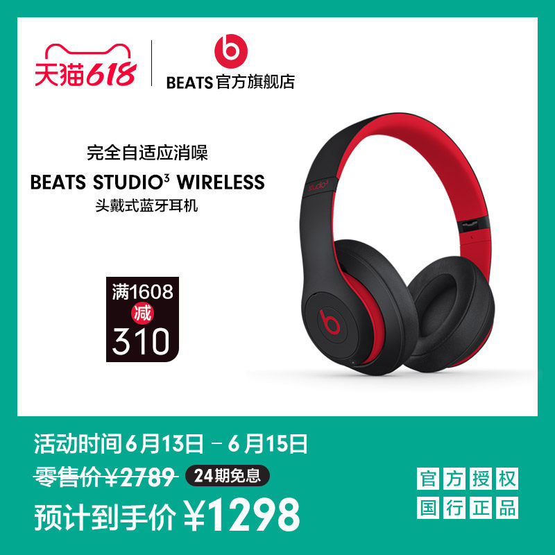 (interest-free)Beats Studio3 Wireless Bluetooth Noise Cancelling Headset