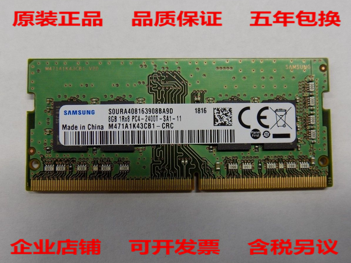 Samsung original brand new 8GB 1RX8 PC4-2400T-SA1-11 DDR4 8G 2400 Notebook Memory-Taobao