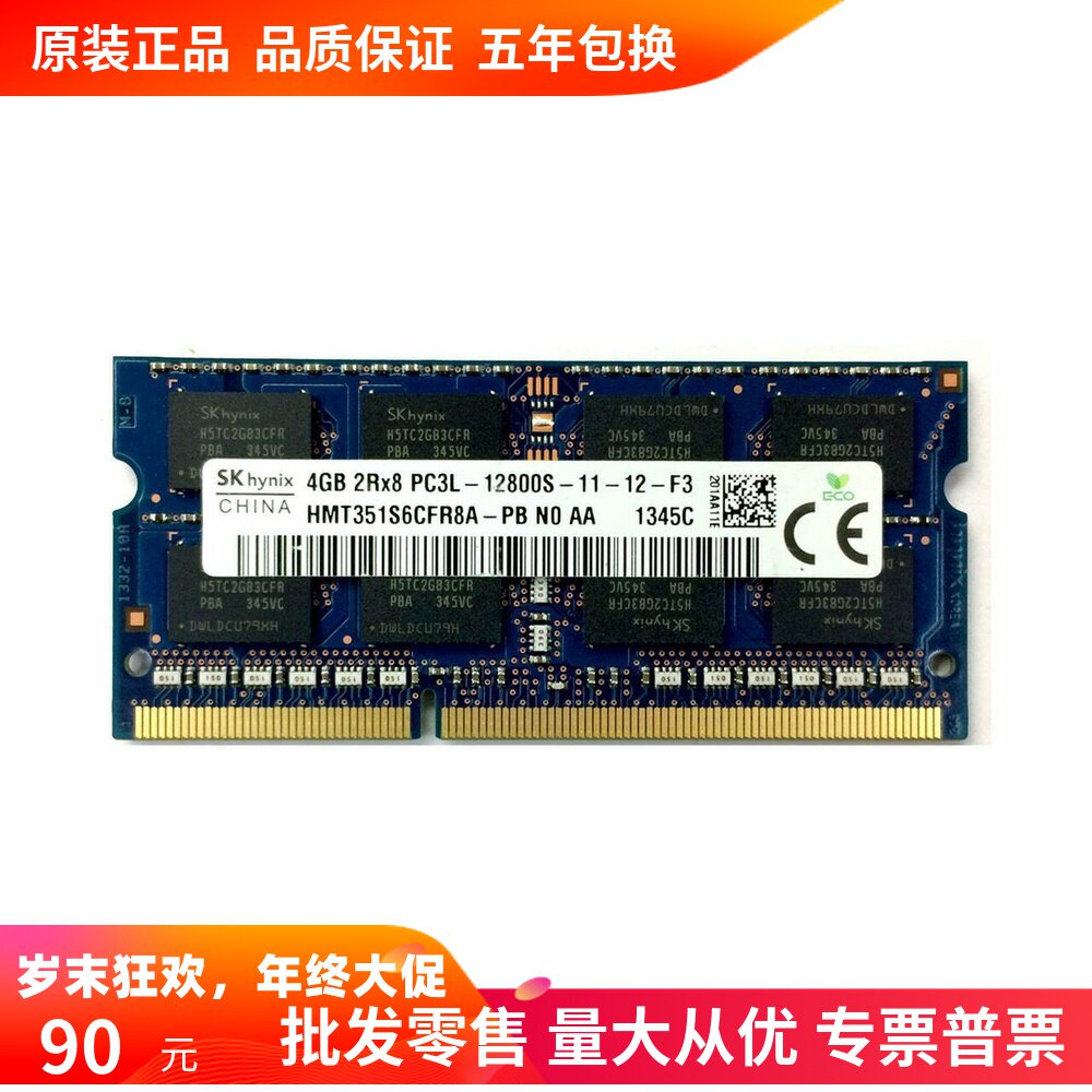 SK Hynex 4G 2RX8 PC3L-12800S 1600 HMT351S6CFR8A-PB laptop memory
