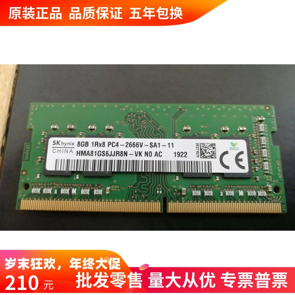 SK Hynix Hynix Hyundai 8G DDR4 2666 8GB 1RX8 PC4-2666V notebook computer memory